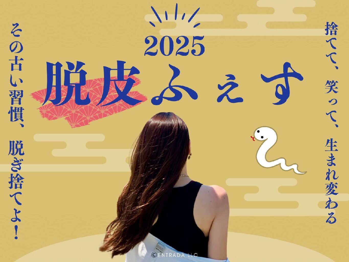 脱皮ふぇす参加記録-2025.6.29